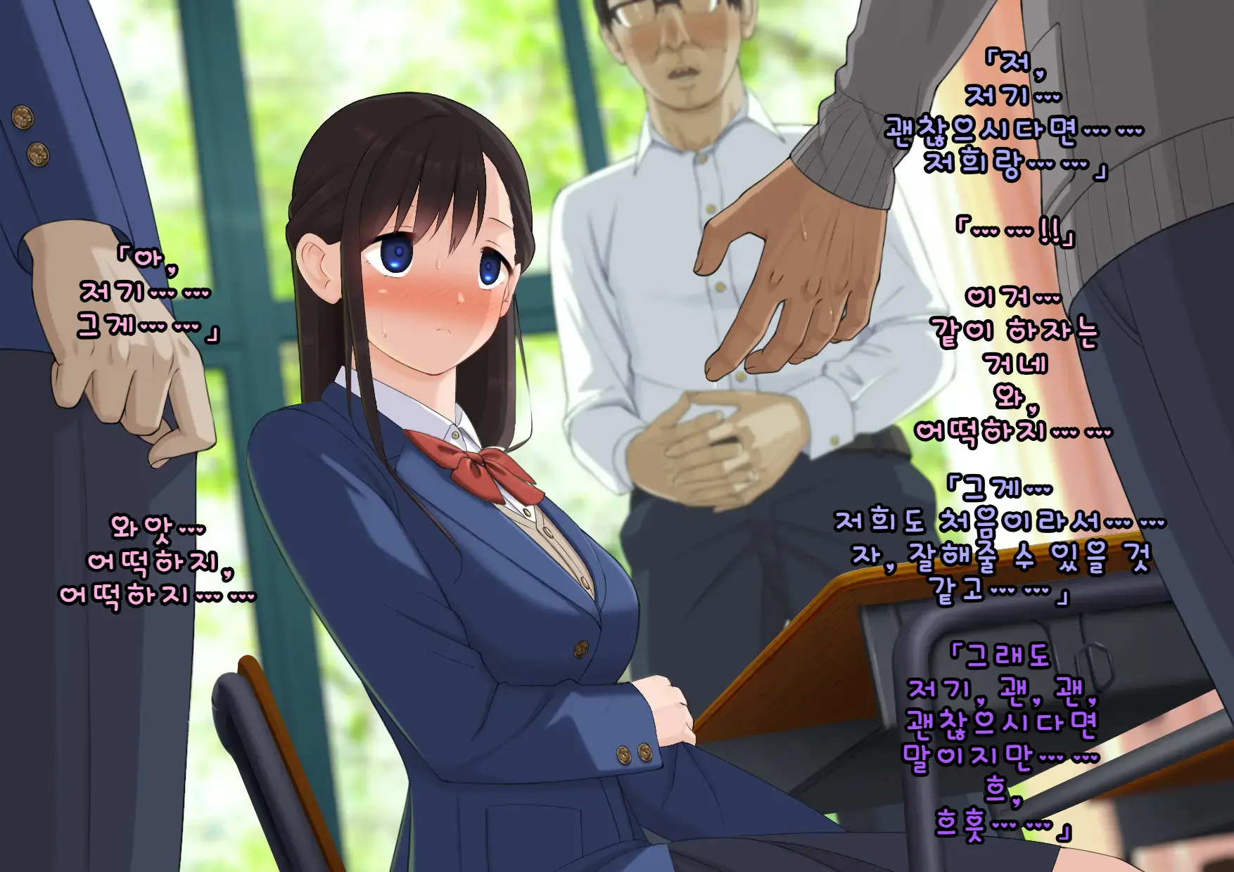 Doutei Shojo Sotsugyoushiki -Sex Shinai To Sotsugyou Dekinai Koukou- | 동정 처녀 졸업식 ~섹스하지 않으면 졸업할 수 없는 고등학교~